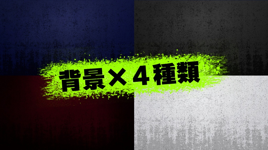 スト6っぽい素材