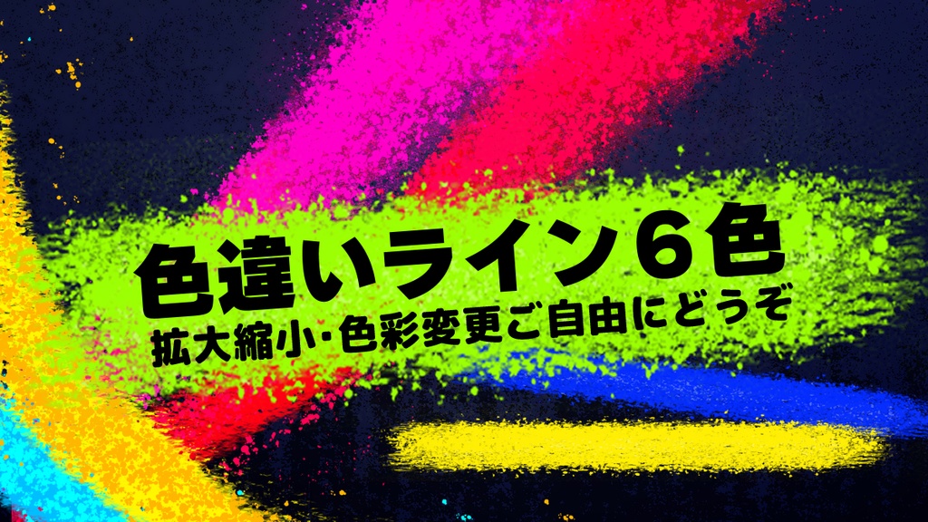 スト6っぽい素材