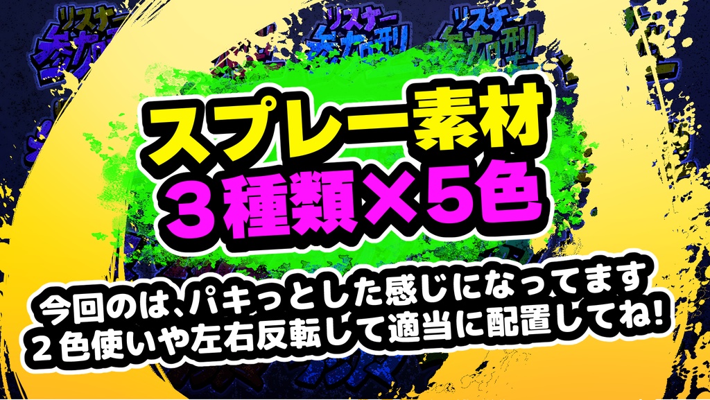 スト6っぽい素材2