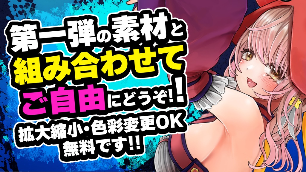 スト6っぽい素材2