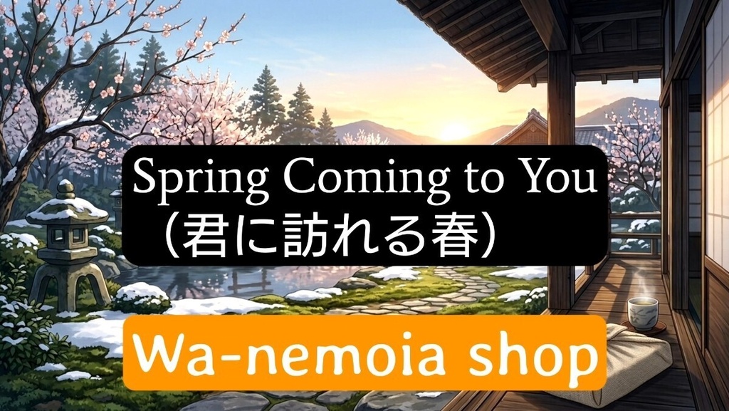 【Japanese Lo-Fi BGM】Spring Coming to You / 【和風Lo-Fi】君に訪れる春