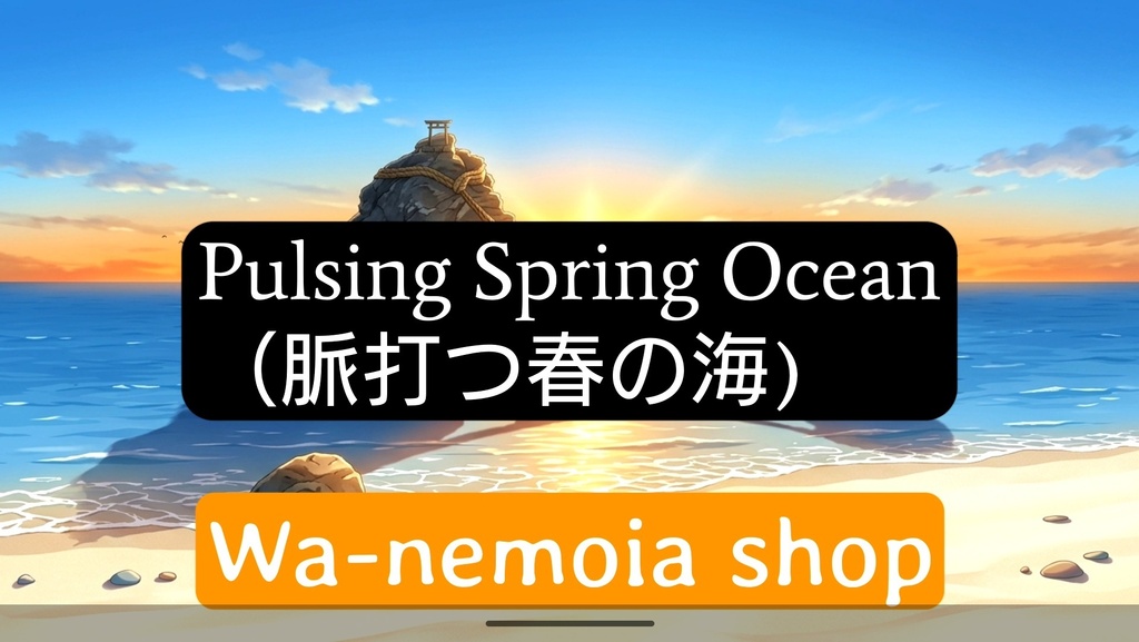 【Japanese Lo-Fi BGM】Pulsing Spring Ocean / 【和風Lo-Fi BGM】脈打つ春の海