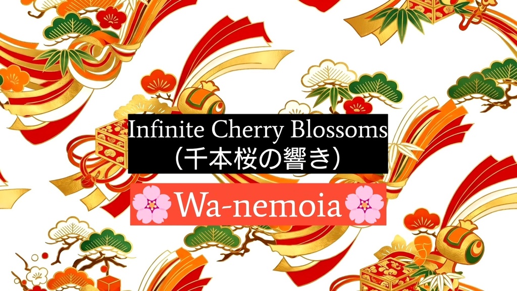 【Japanese Soundscape Music】Infinite Cherry Blossoms / 千本桜の響き
