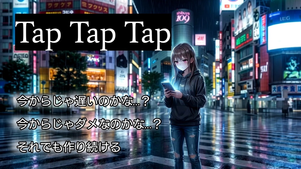 【Tap Tap Tap】Japanese Version