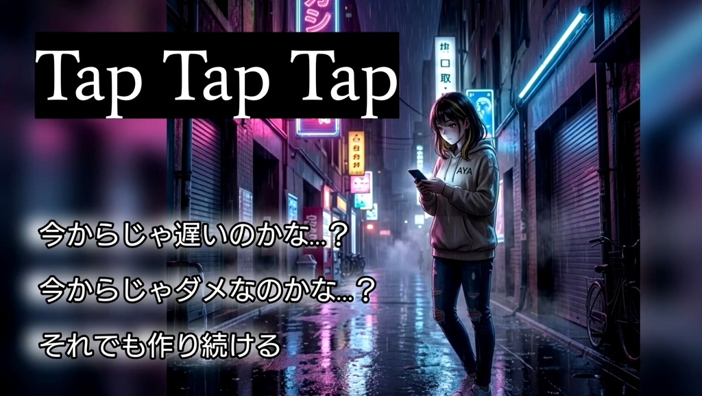【Tap Tap Tap】Japanese Version 2