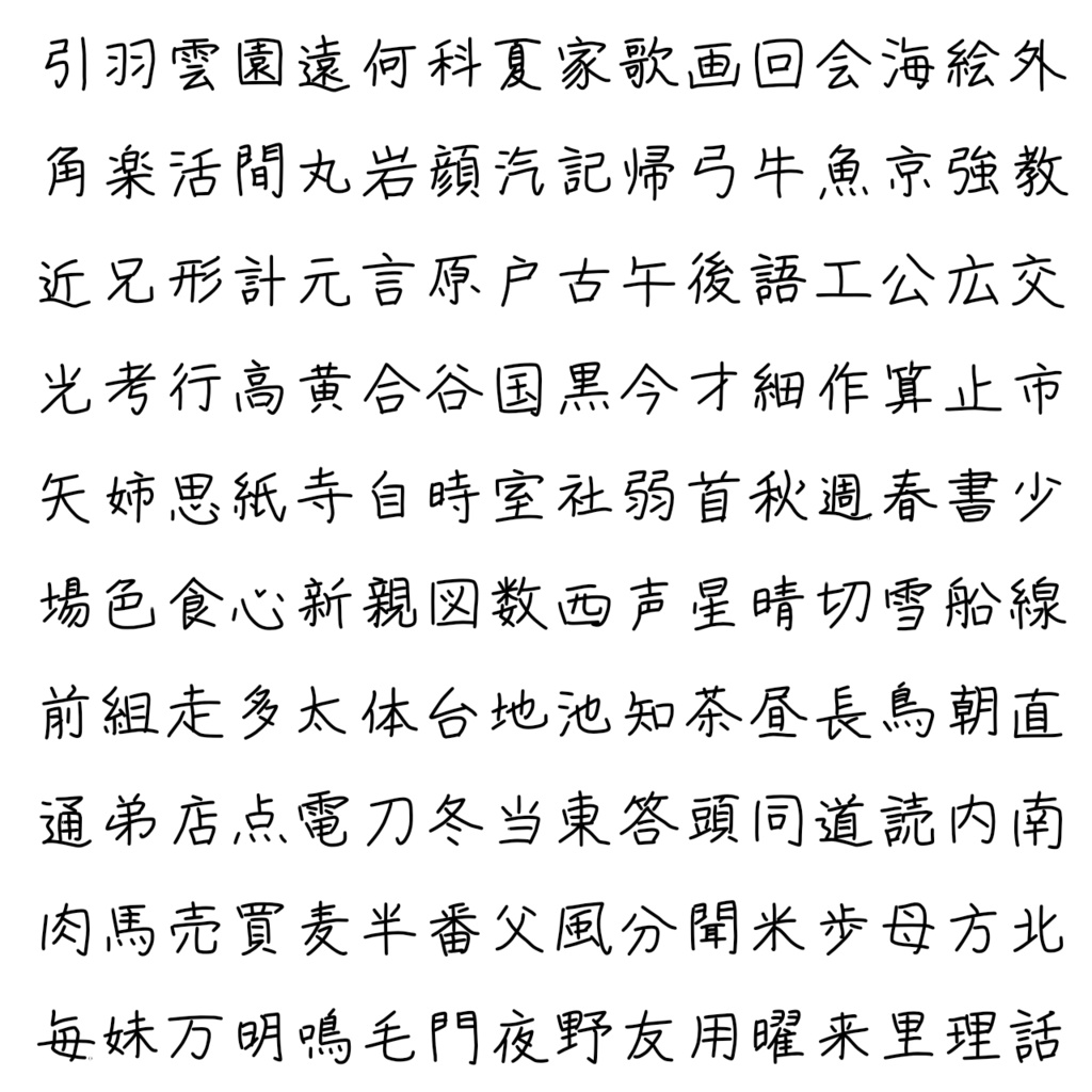 フリーフォント かざはな