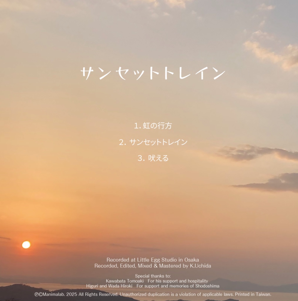 【ソロギターCD】サンセットトレイン