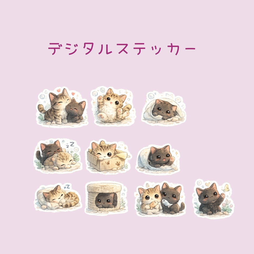 【デジタルステッカー】猫