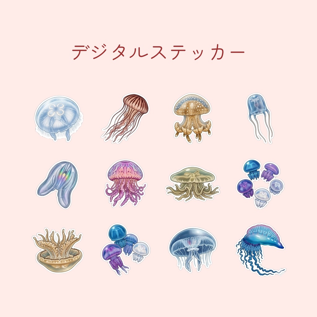 【デジタルステッカー】クラゲ