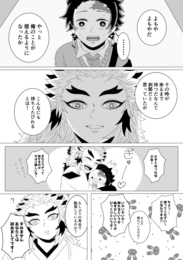 狐に嫁入り<上>