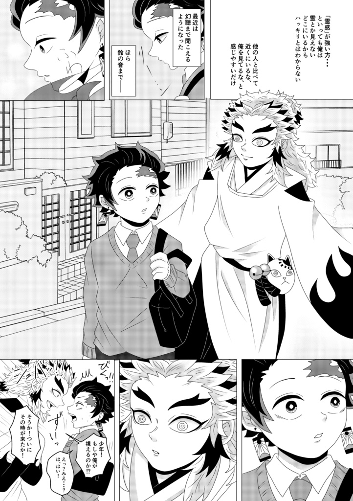 狐に嫁入り<上>