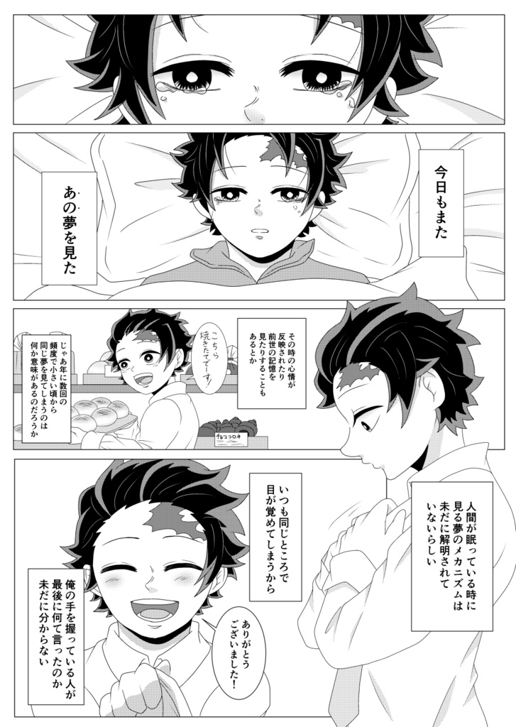 狐に嫁入り<上>