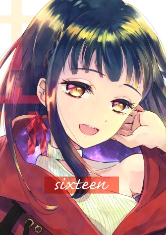 【電子版】sixteen