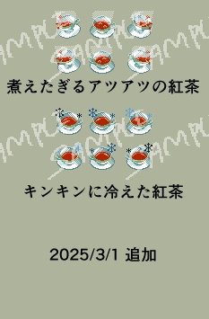 【ピクリエ用アバター】匣と空き缶と紅茶と黒い箱6種セット【2026/3/更新】