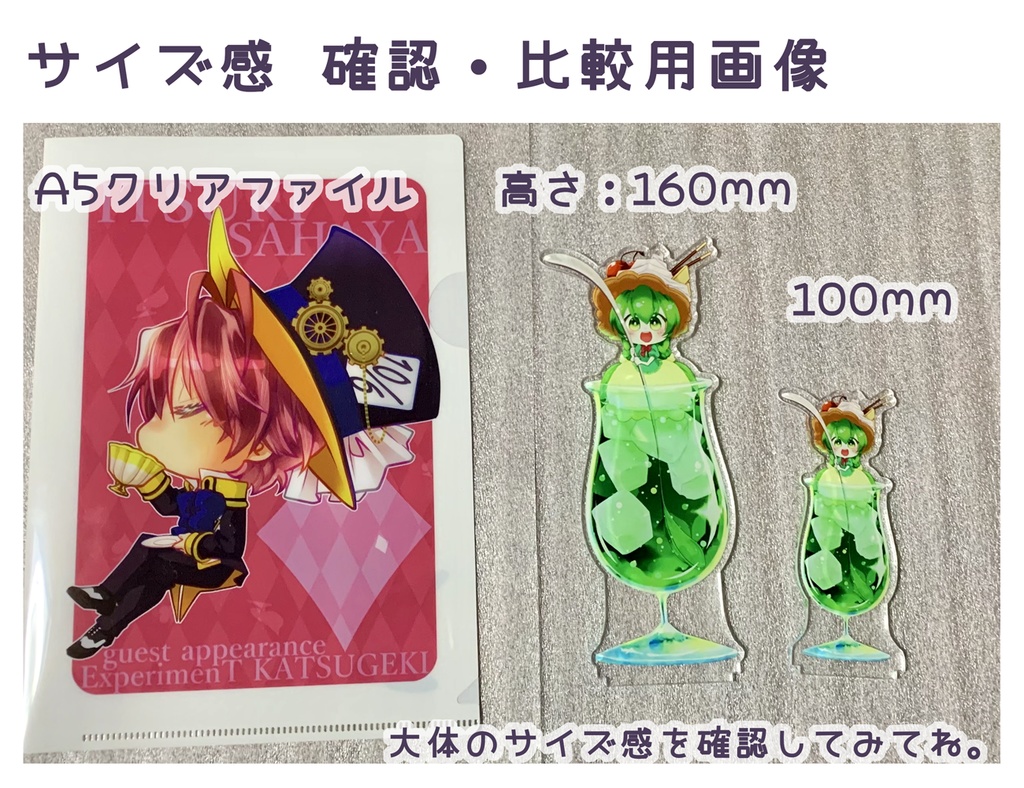 【アクスタ】クリームソーダちゃん