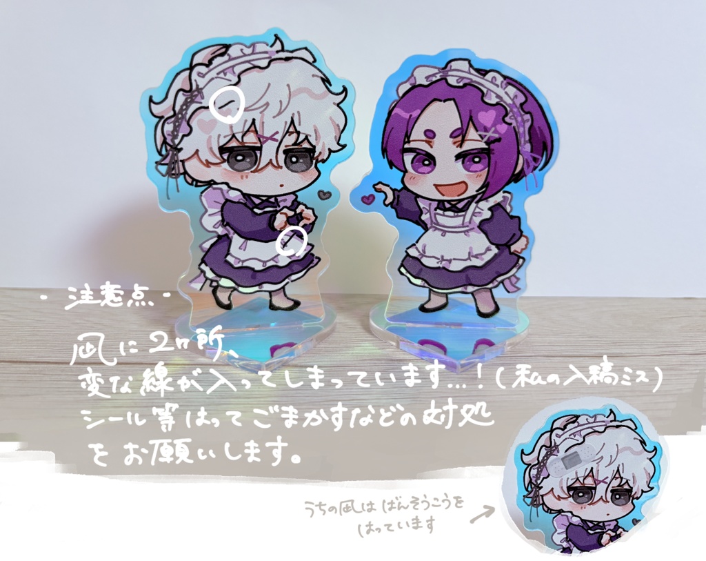 なれメイドさんアクスタセット