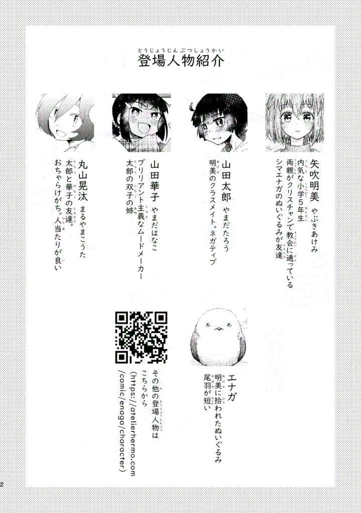 柄の無いエナガ