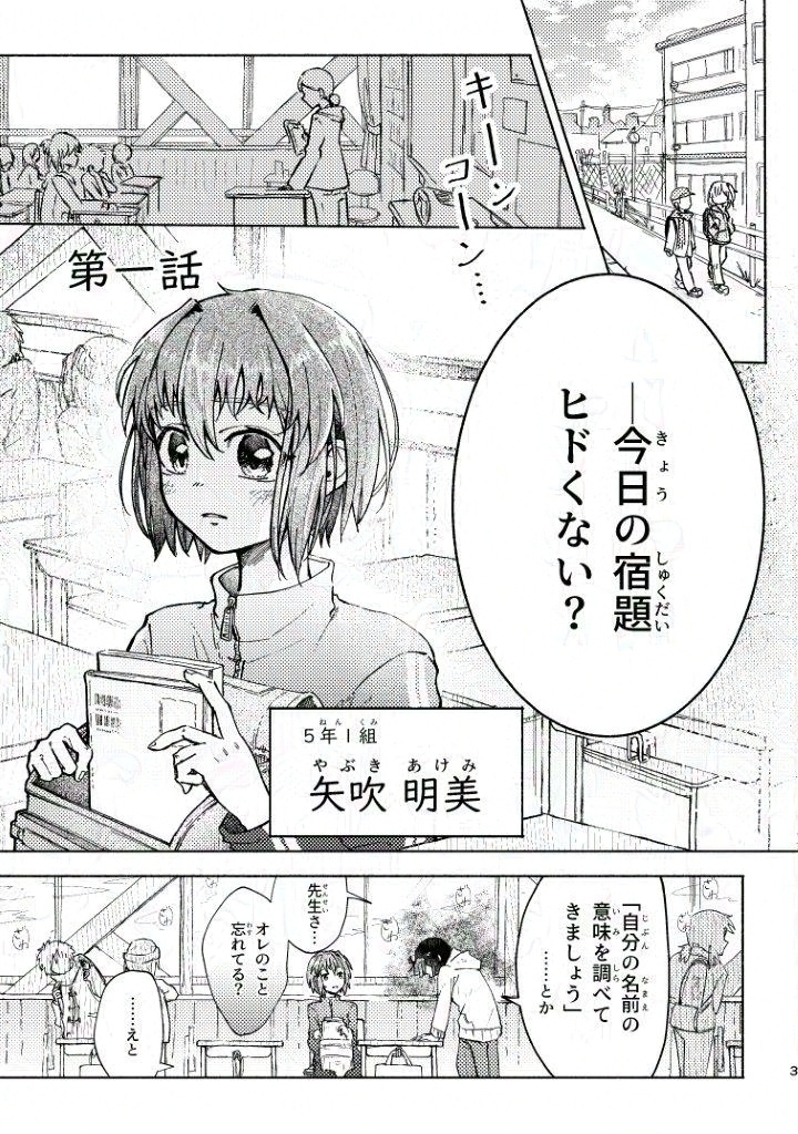 柄の無いエナガ