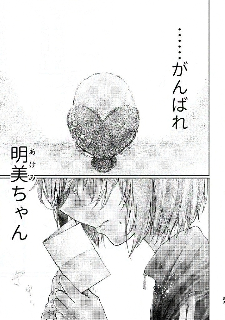 柄の無いエナガ