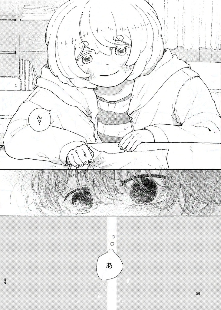 指先にハレルヤ