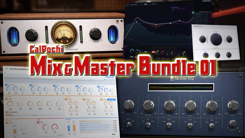 【人気製品５点入り】Mix Master Bundle 01 | 仕上げまでトータルサポート