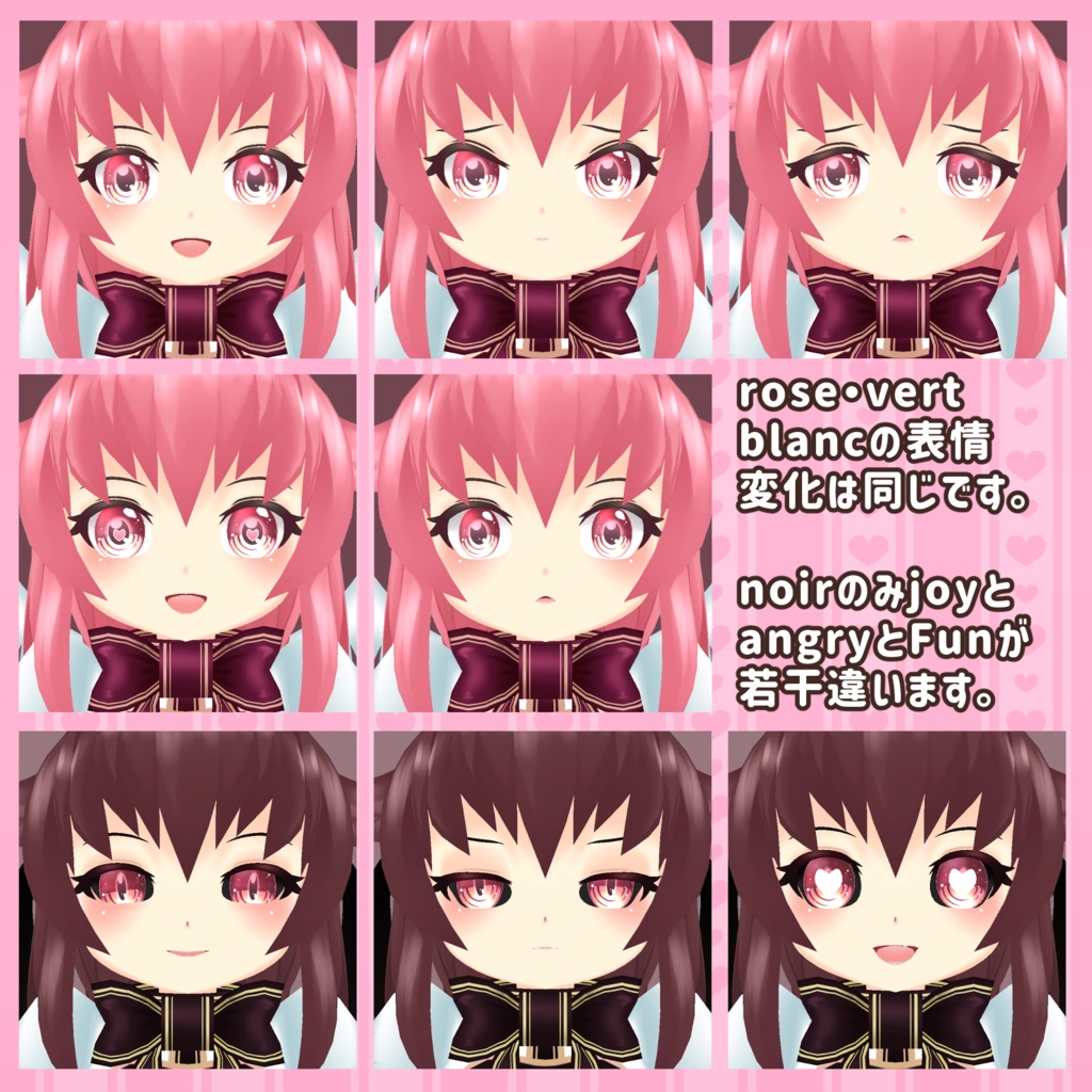 【cluster対応】オリジナル3Dモデル「ローズ」「ヴェール」「ブラン」「ノワール」