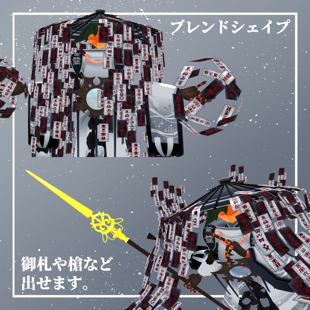 【VRC想定/cluster対応】人外3Dモデル「禍福‐kahuku‐」