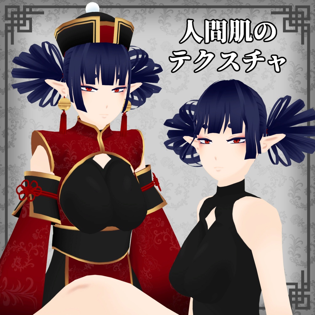 【cluster対応】オリジナル3Dモデル「笙鈴‐ショウリン‐」