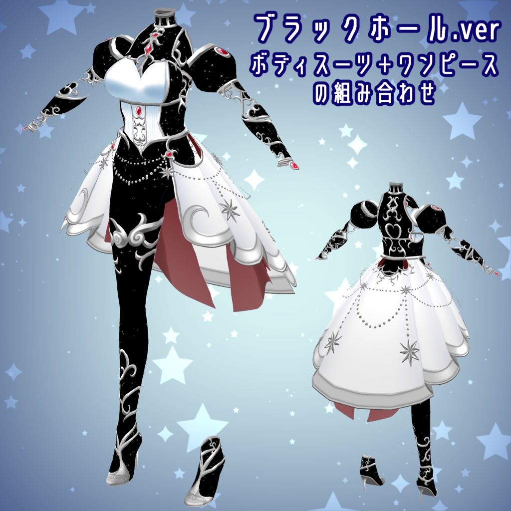【Vroid用衣装】夜空の踊り子衣装【正式版】