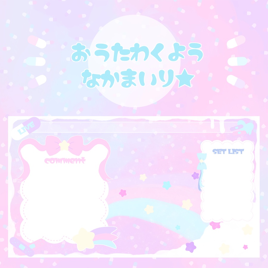 【無料】ゆめかわ配信画面【雑談配信・ゲーム配信】