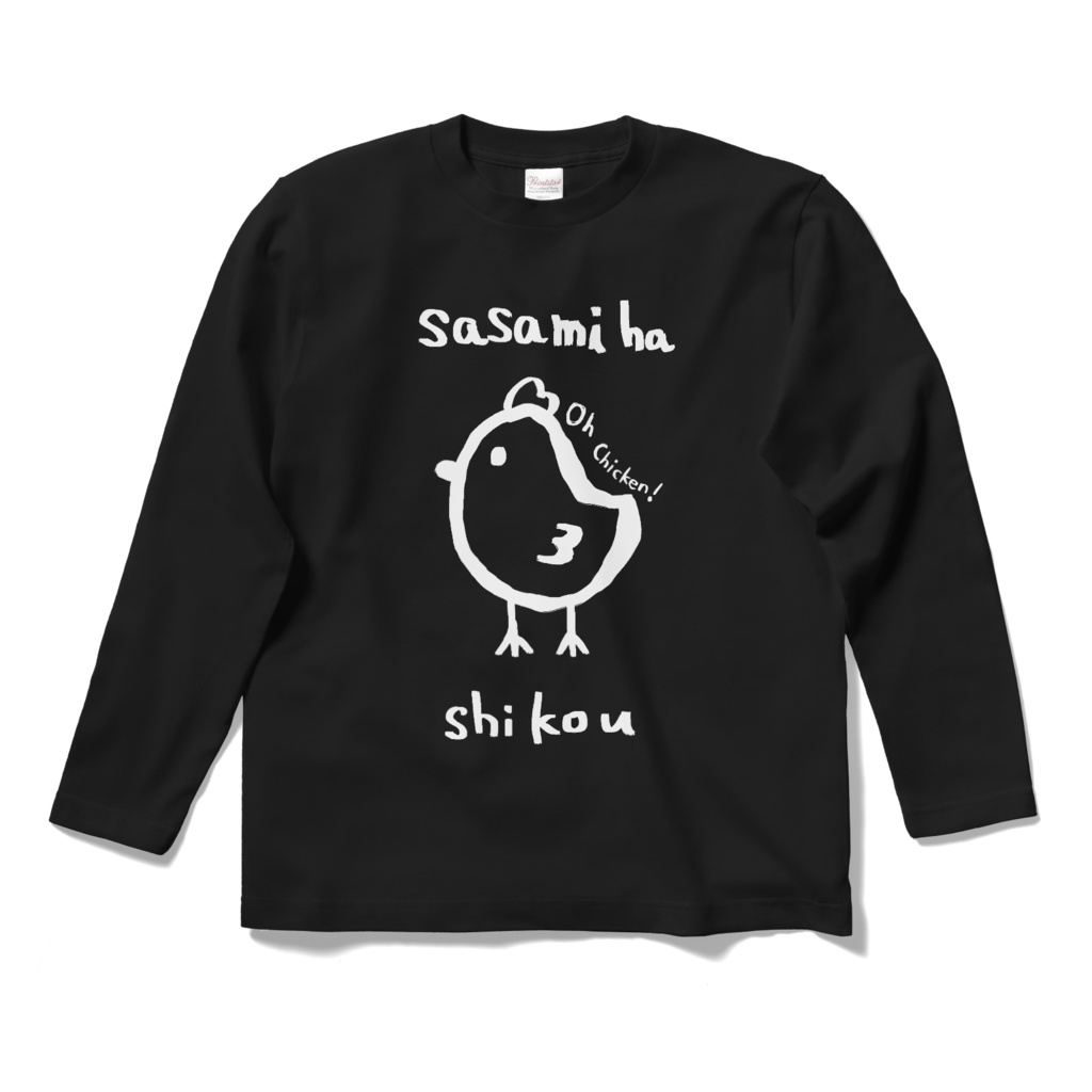 ささみは至高Tシャツ(長袖)
