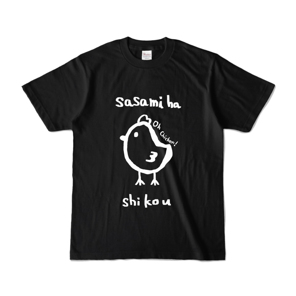 ささみは至高Tシャツ(半袖)