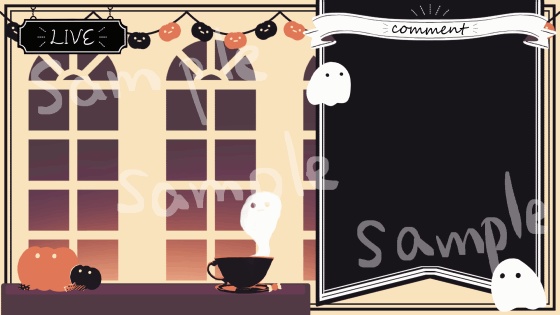 【無料】ちょっとうごくゆるめのハロウィン配信画面