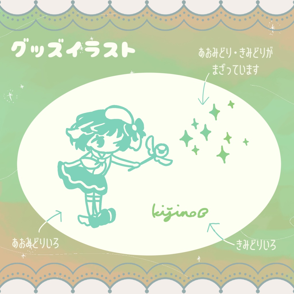 雉野ひいらシルクスクリーングッズセット