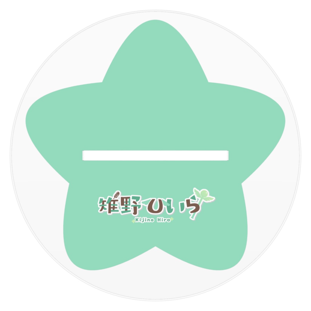 雉野ひいらアクリルフィギュア