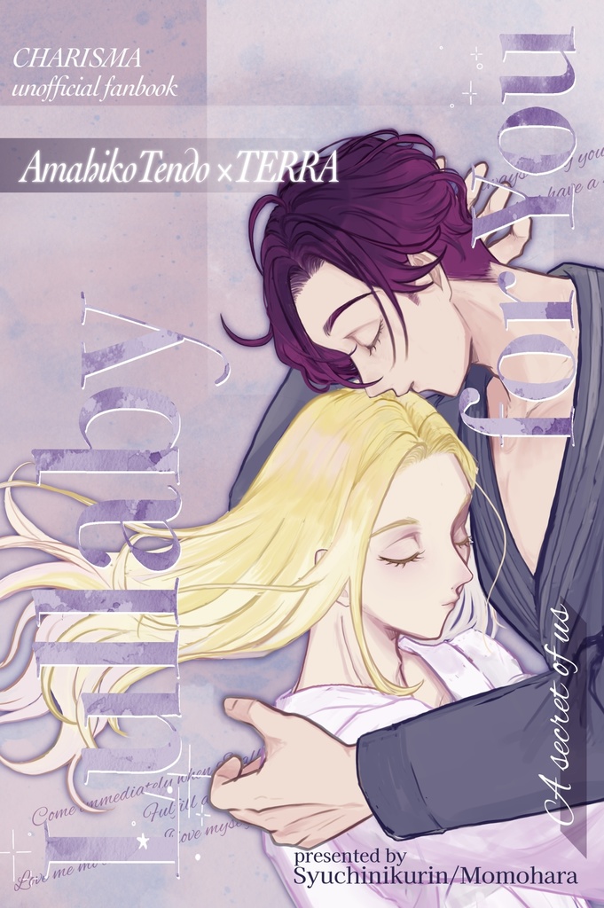 Lullaby for you