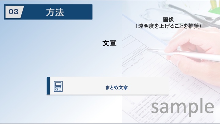 発表スライドテンプレート 基本セット(学会・症例報告)