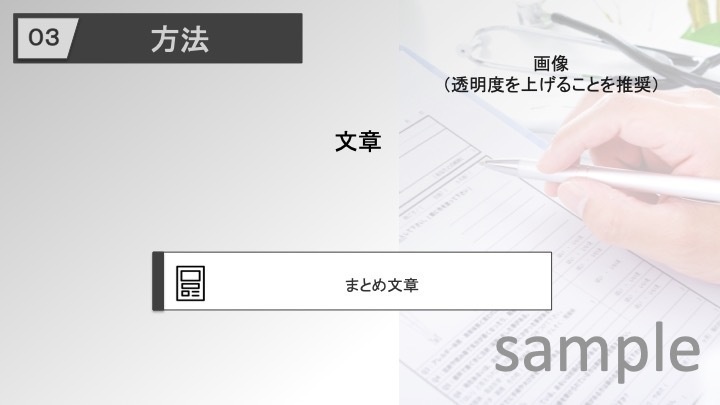 発表スライドテンプレート グレー 基本セット (学会・症例報告)