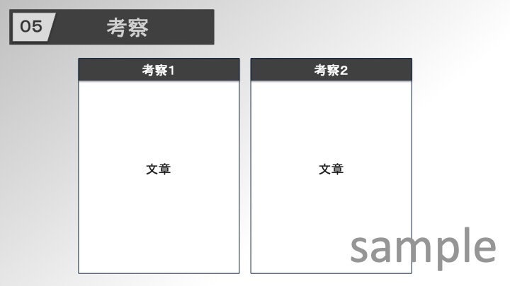 発表スライドテンプレート グレー 基本セット (学会・症例報告)