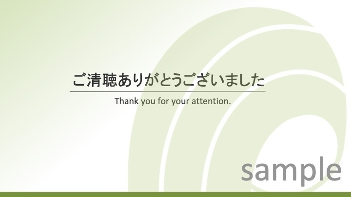 発表スライドテンプレート グリーン(学会・症例報告)