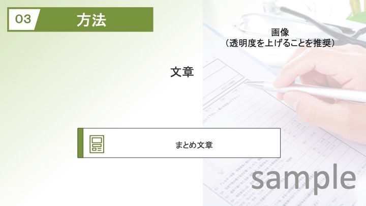 発表スライドテンプレート グリーン(学会・症例報告)