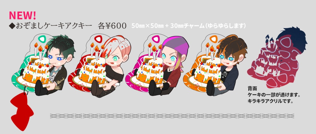 受注 おぞましケーキアクリルキーホルダー ｋｒんち Booth