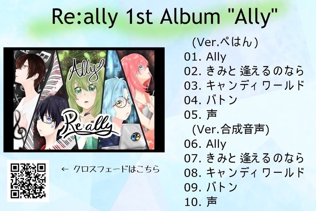 Re:ally 1st Album 【Ally】