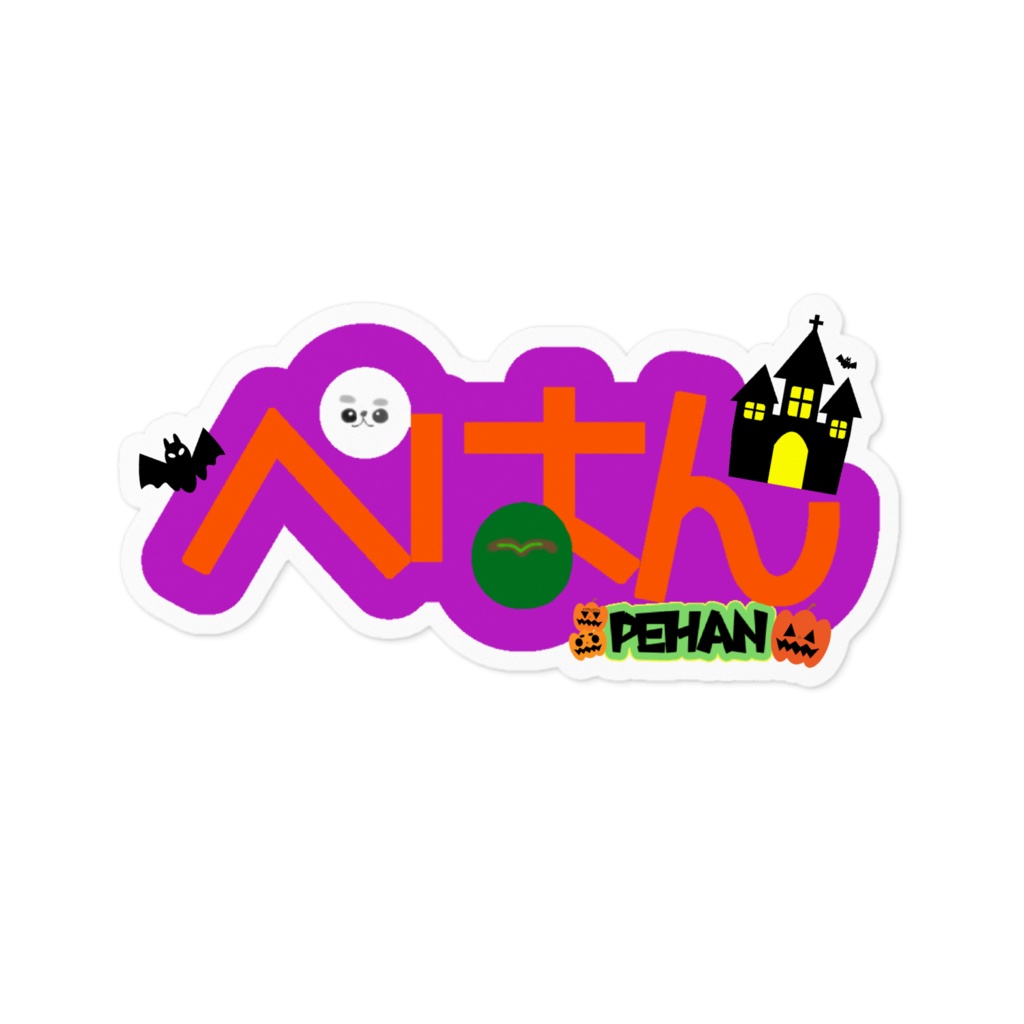 ハロウィンロゴステッカー