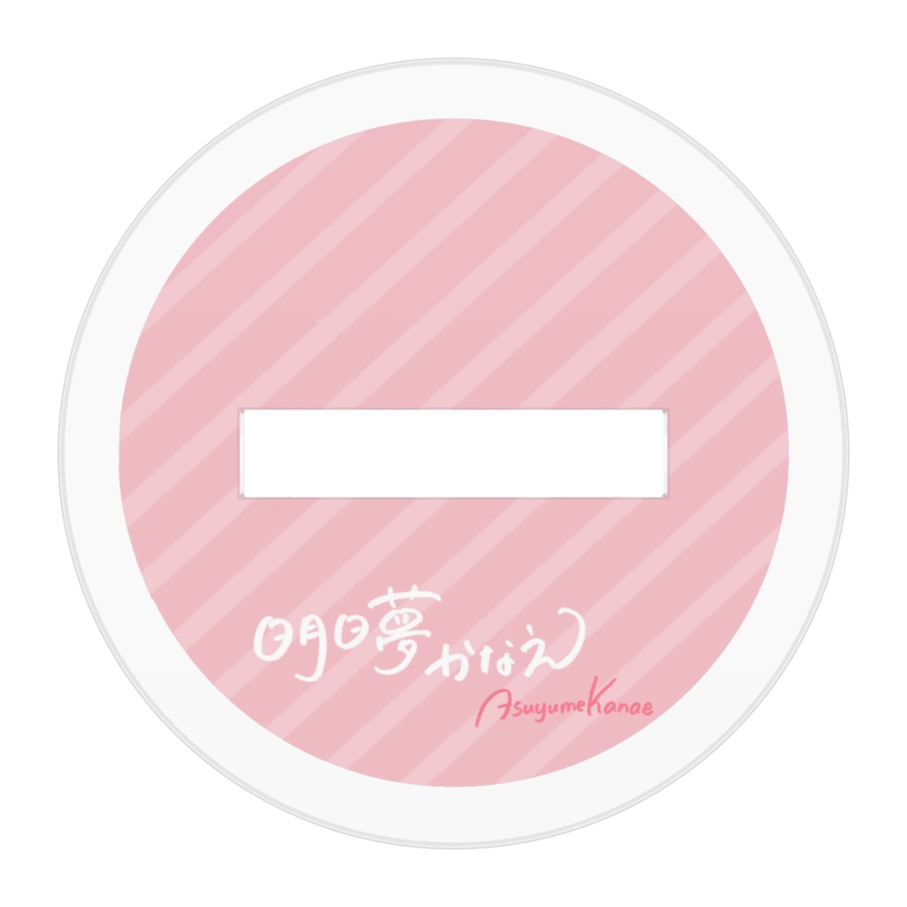 かなえと夢夢のアクリルフィギュア