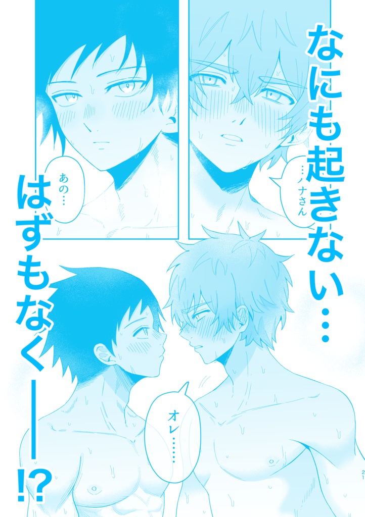 🏠『日帰りにて。』