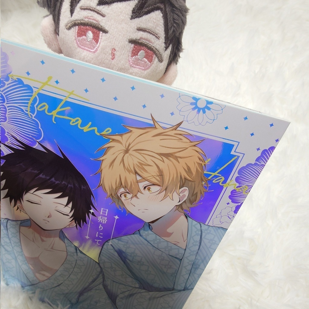 🏠『日帰りにて。』