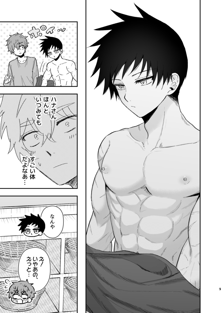 🏠『日帰りにて。』