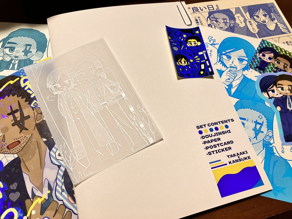 鈍感な君が好き