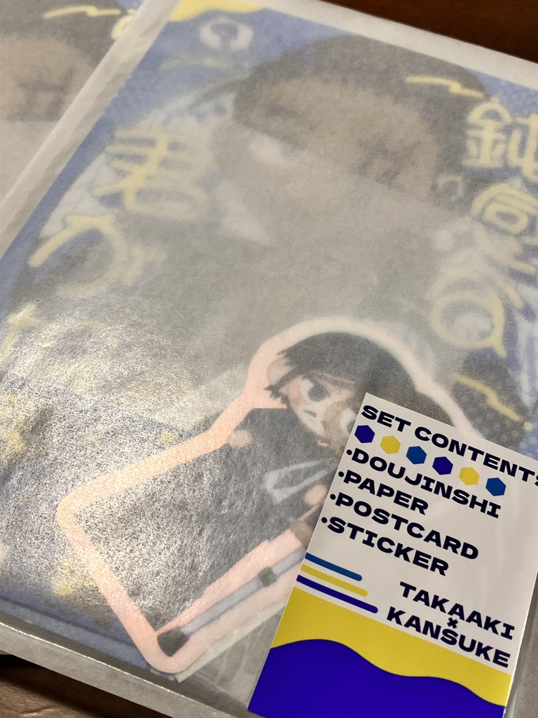 鈍感な君が好き